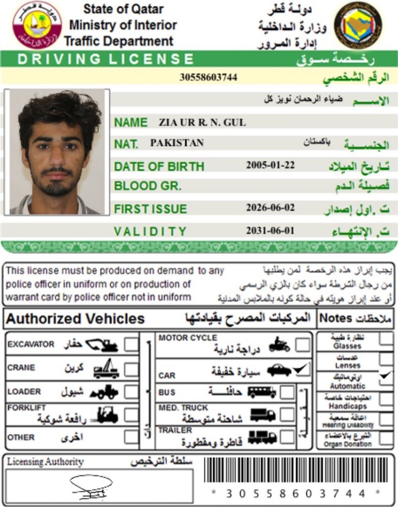 ضياء - 1