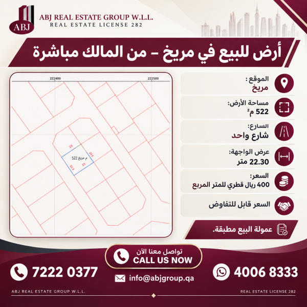 أرض للبيع في مريخ من المالك مبا - 1