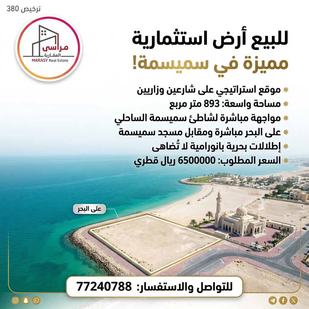 للبيع ارض زاويه جنب مسجد عالبحر - 1