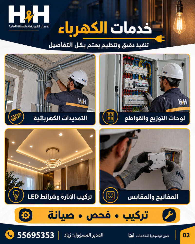 صيانة - 2