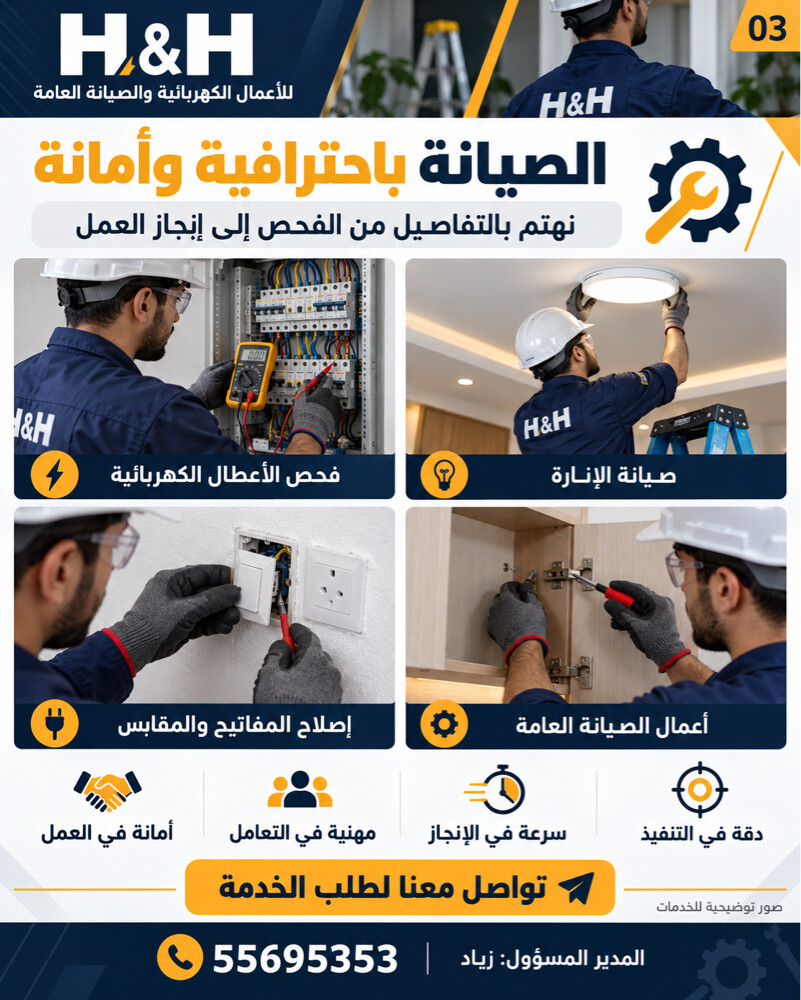 صيانة - 1