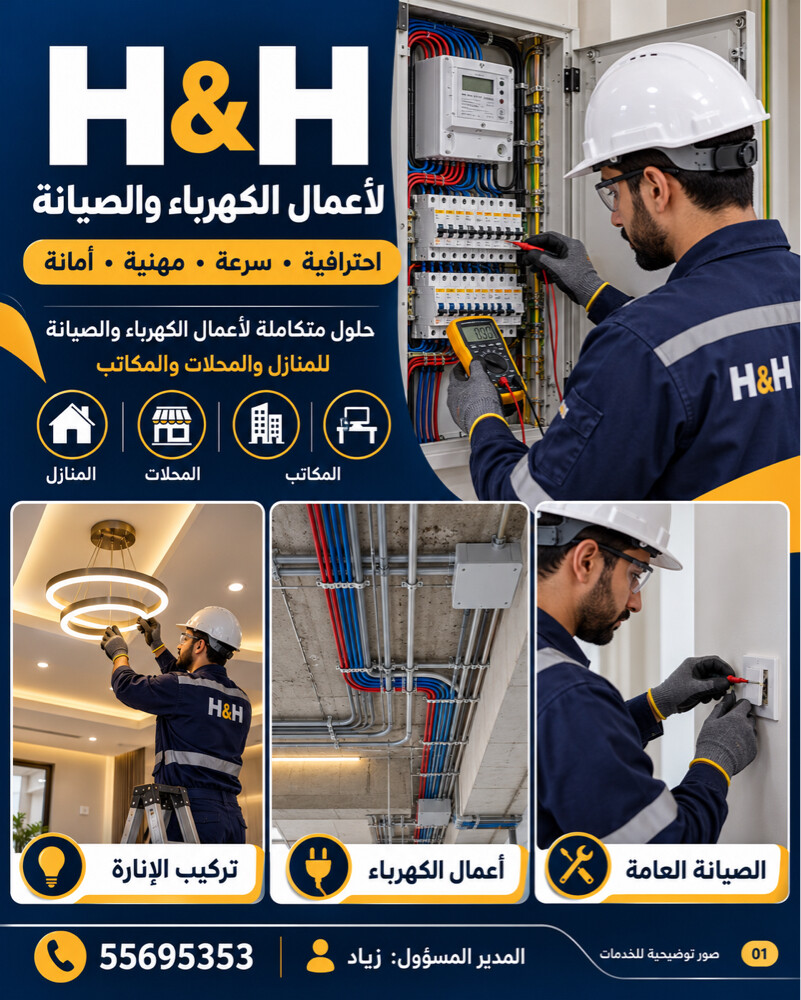 صيانة - 3