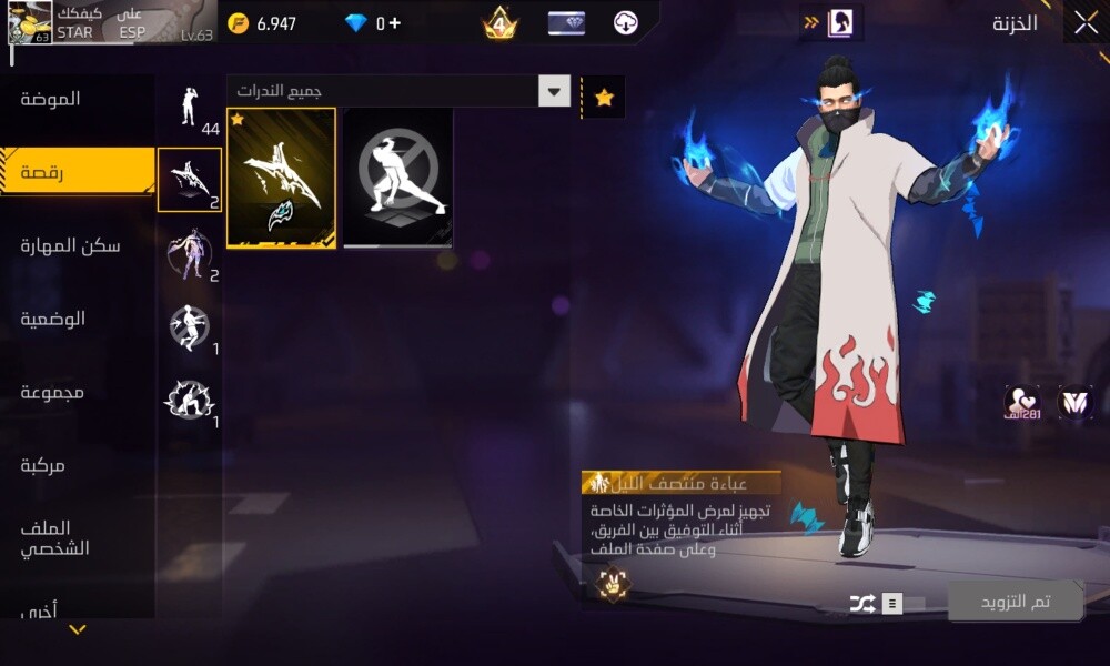 حساب فري فاير للبيع - 7