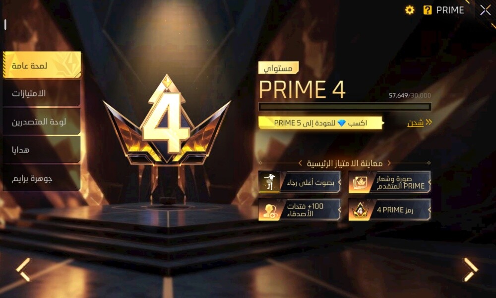 حساب فري فاير للبيع - 2