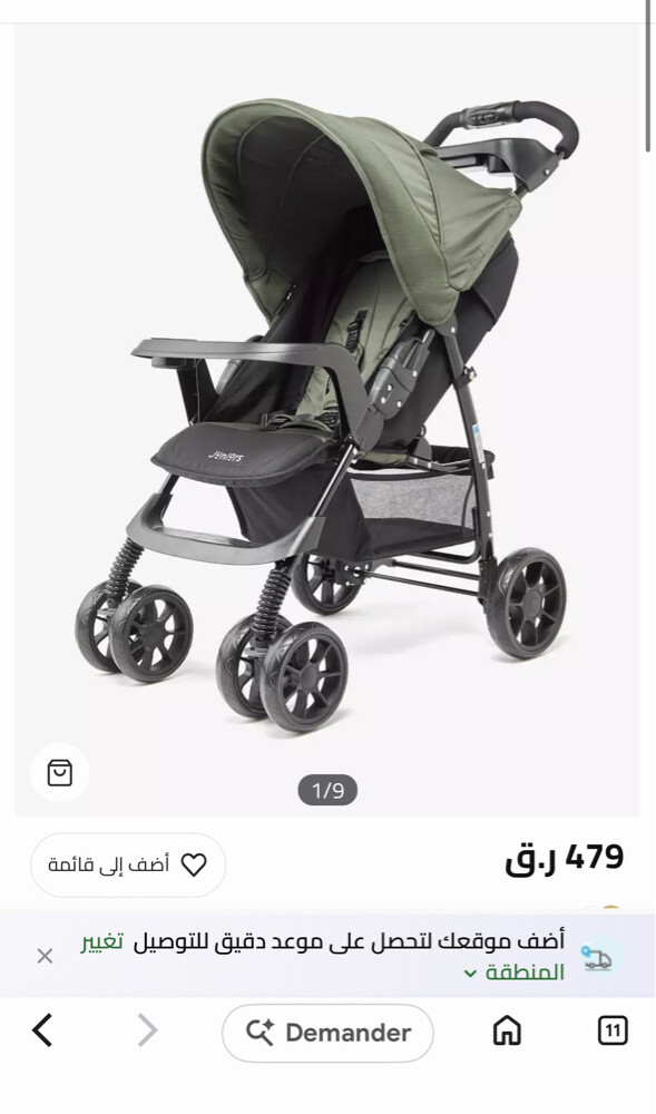 stroller  - 4