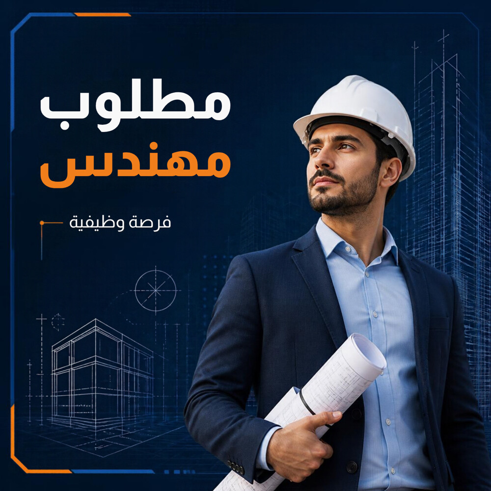 مطلوب مهندس ديكور – قطر - 1