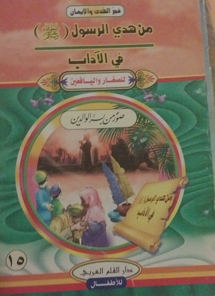 كتب نظيفة جدا - 7