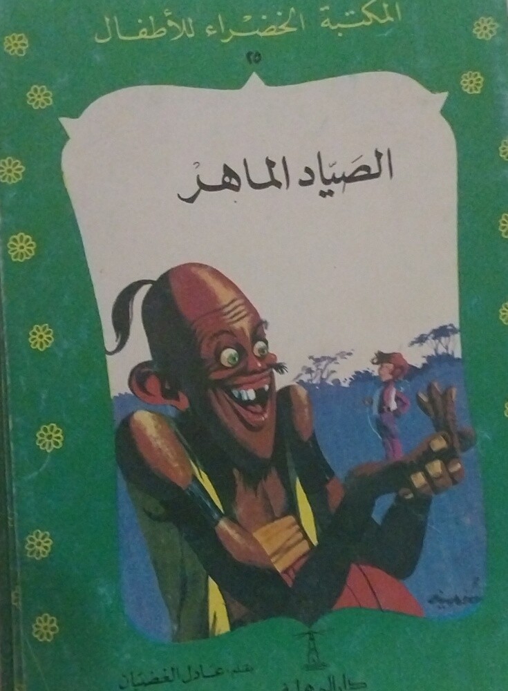 كتب نظيفة جدا - 8