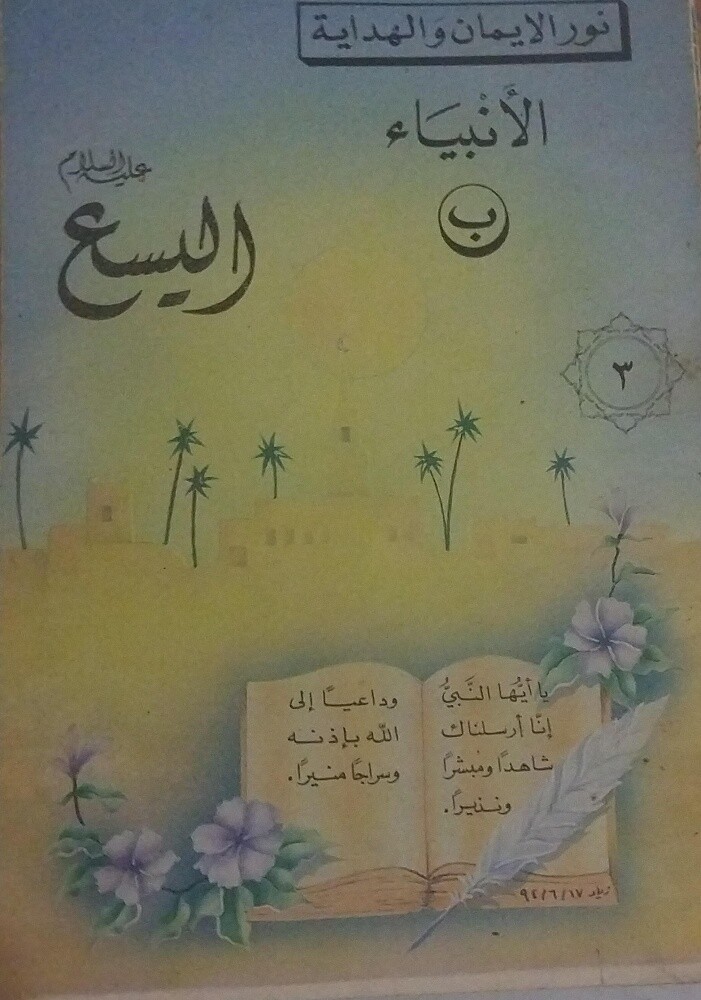 كتب نظيفة جدا - 6