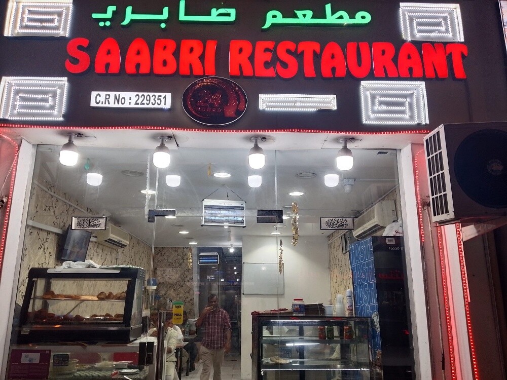 Restaurant Cafe/ Urgent Sell Najma - 2