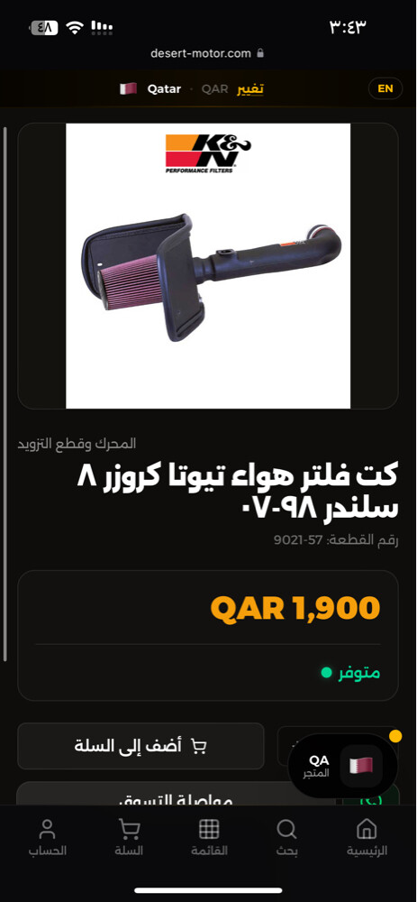 للبيع فلتر  - 1