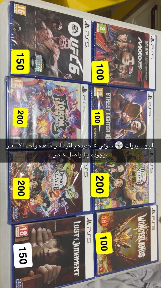 العاب بلايستيشن - 1