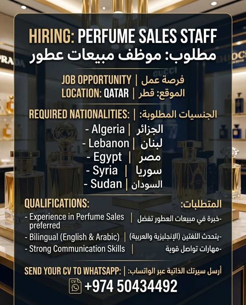 we need perfume sales staff - 1