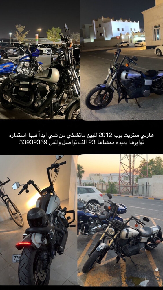 هارلي ستريت بوب 2012 - 1