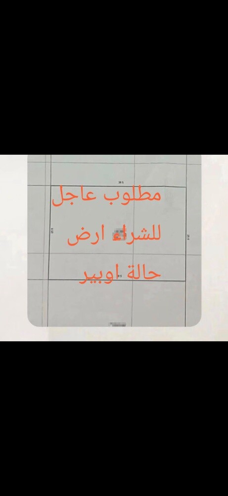 ارض حالة اوبير - 1
