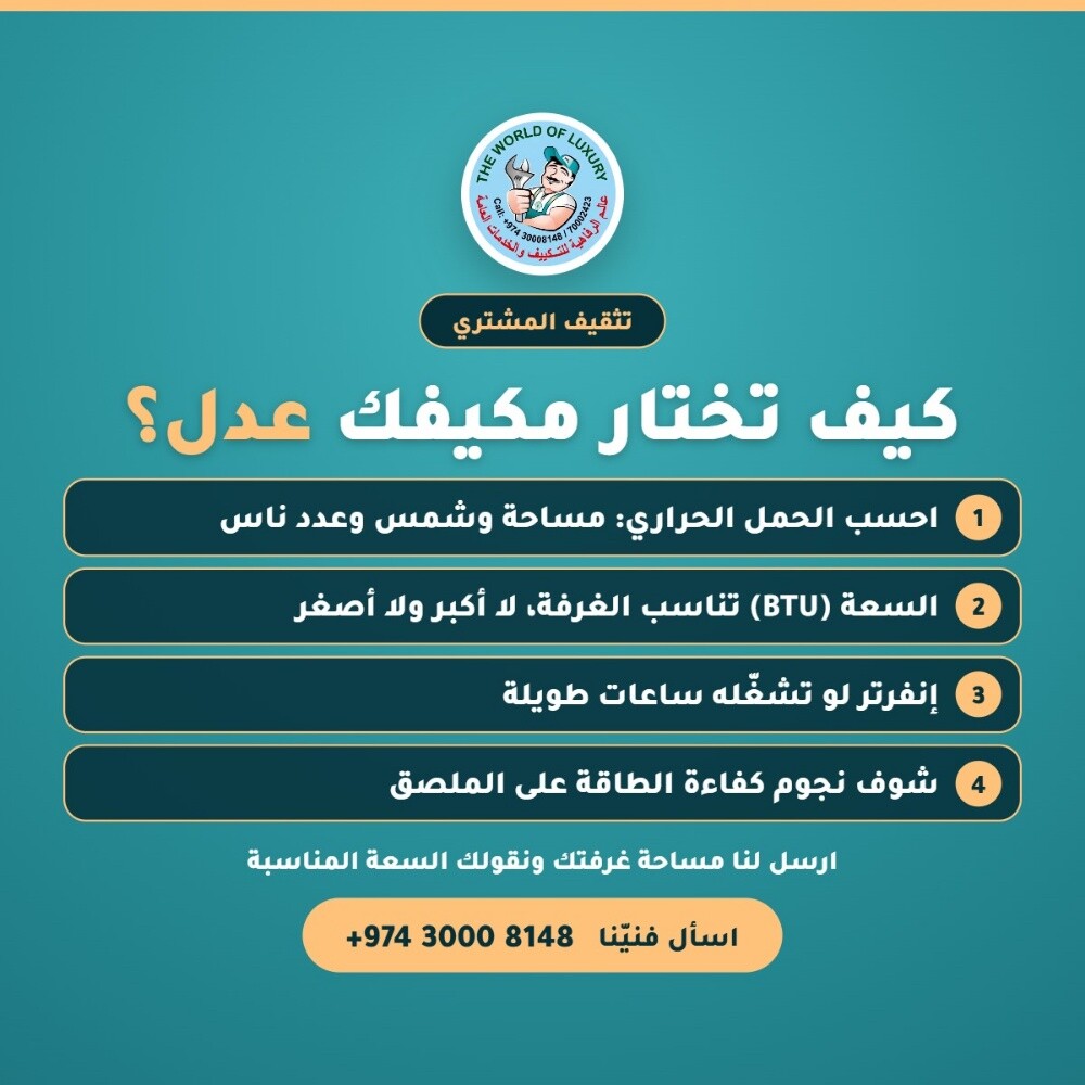 مكيفك قديم؟ يبي تصليح أو تغيير صح - 3