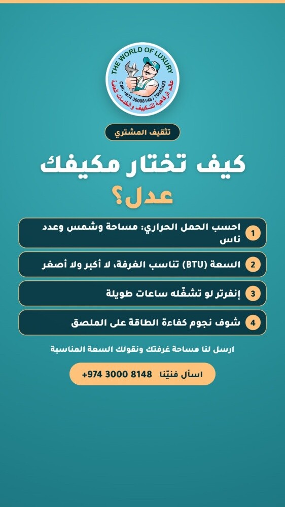 مكيفك قديم؟ يبي تصليح أو تغيير صح - 4