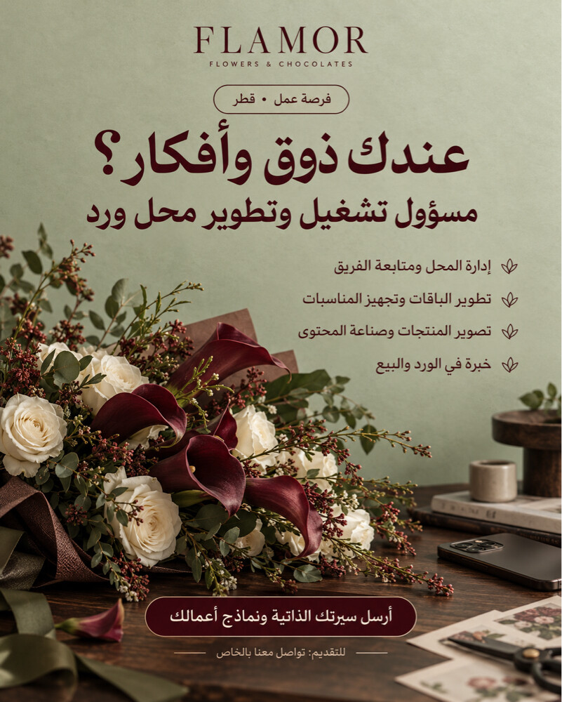 مسؤول تشغيل وتطوير  - 1