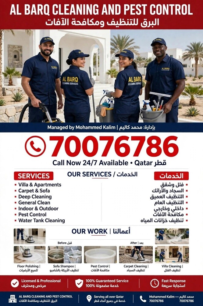جميع خدمات التنظيفات - 5