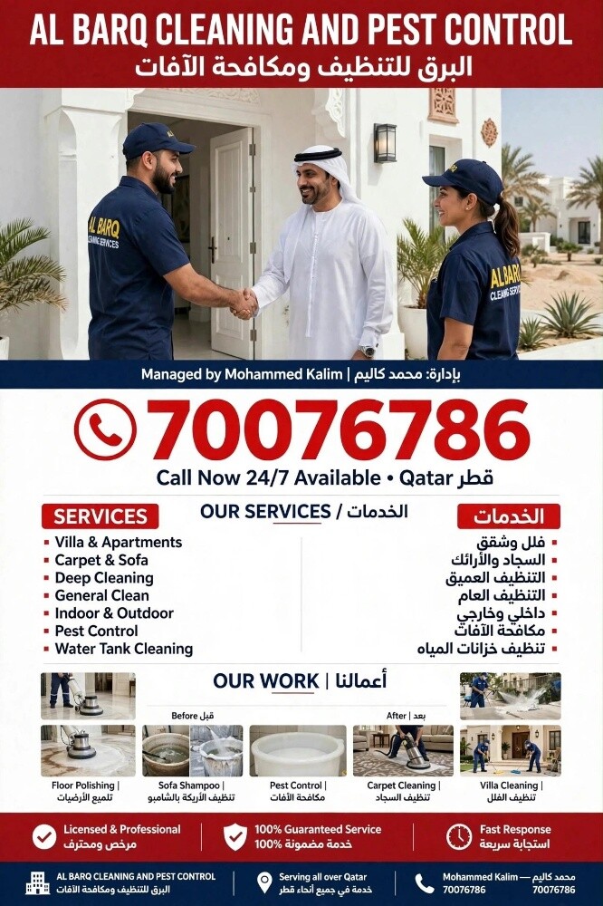 جميع خدمات التنظيفات - 4
