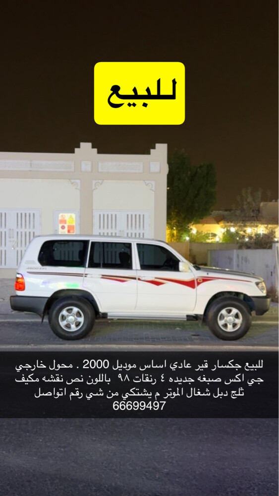 للبيع  - 1