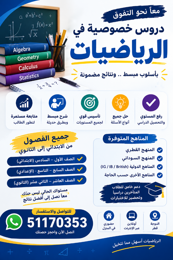 تعليم - 1