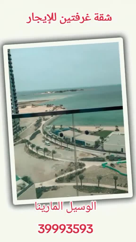 شقة فاخرة مفروشة للإيجار
لوسيل - 1