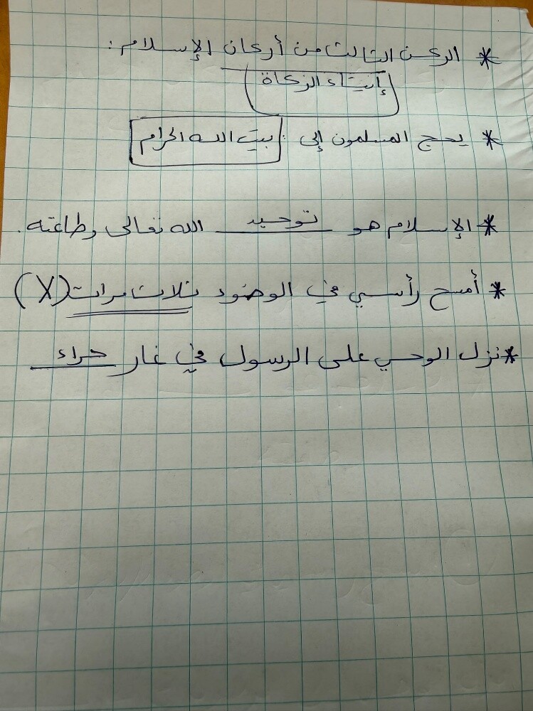 أبلة عربي - 1