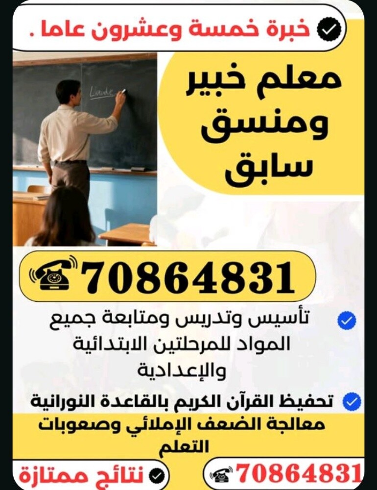 الأستاذ أبو عمر الأزھرى معلم خبير - 2