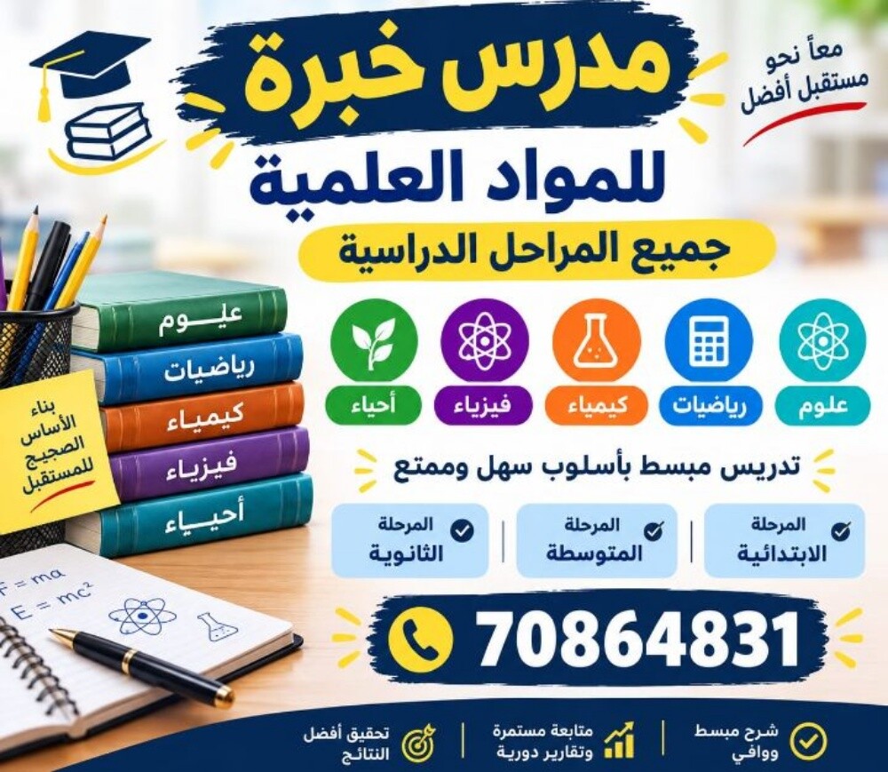 الأستاذ أبو عمر الأزھرى معلم خبير - 1