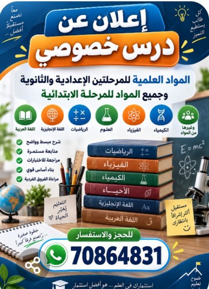 الأستاذ أبو عمر الأزھرى معلم خبير - 3