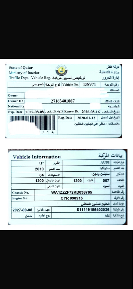 اودي كيو ٧ بحاله جيده ٢٠١٩ - 11