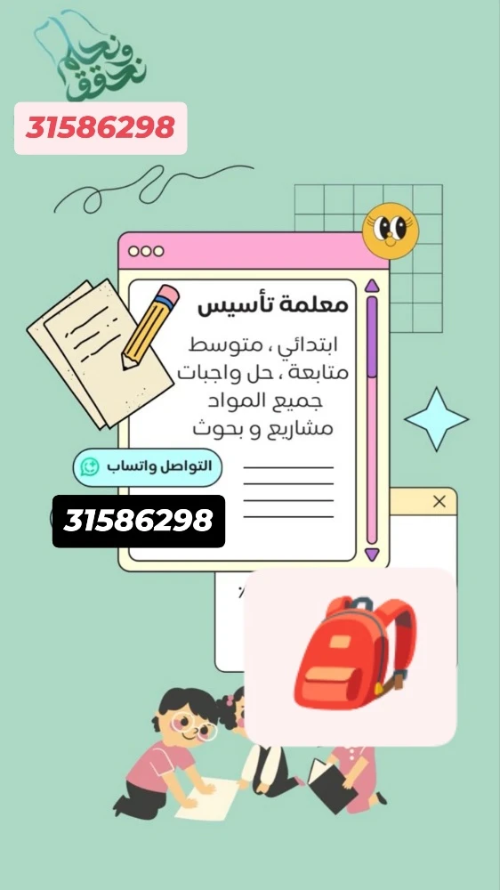 تعليم - 1