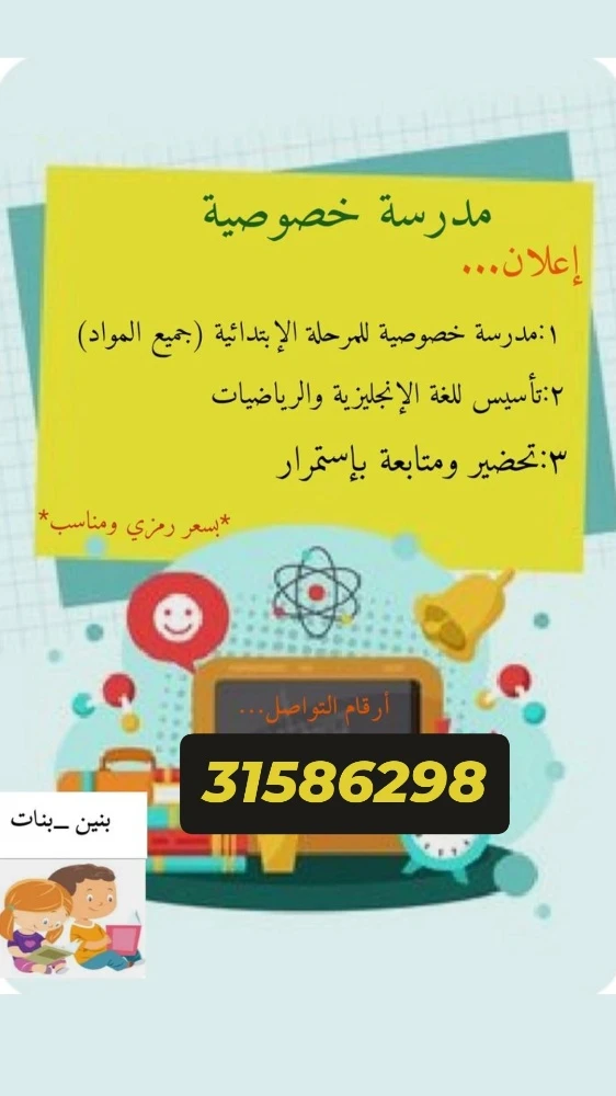 تعليم - 1