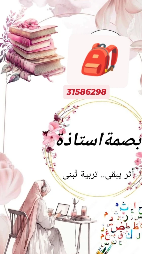 تعليم - 1