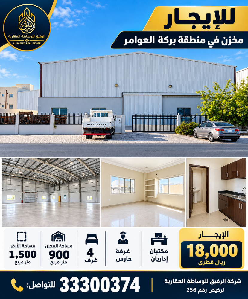For Rent | Warehouse - 1