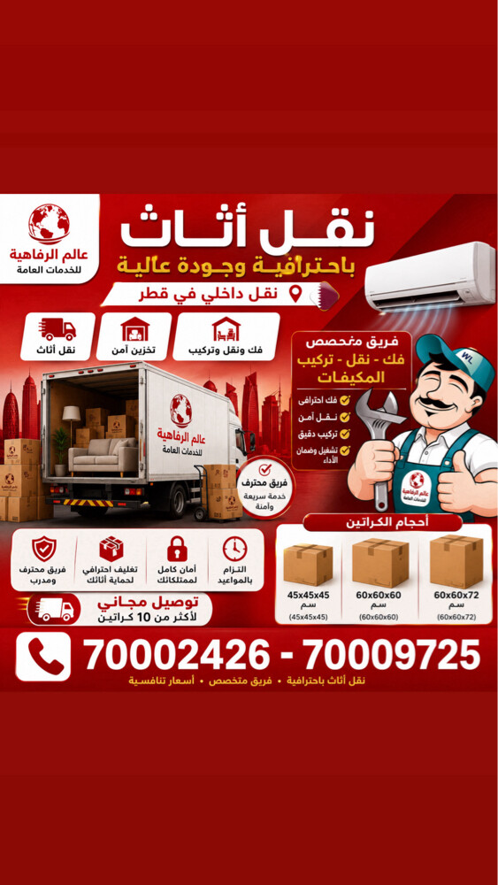 شركة نقل اثاث سيارات مغلقة  - 25