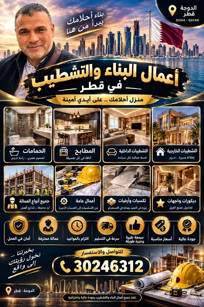 صبغ خارجى وداخلى وصيانه عامه - 6