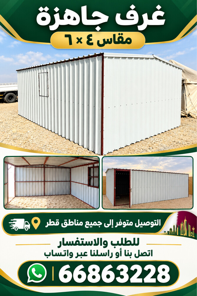 Portable room 4/6 - 1