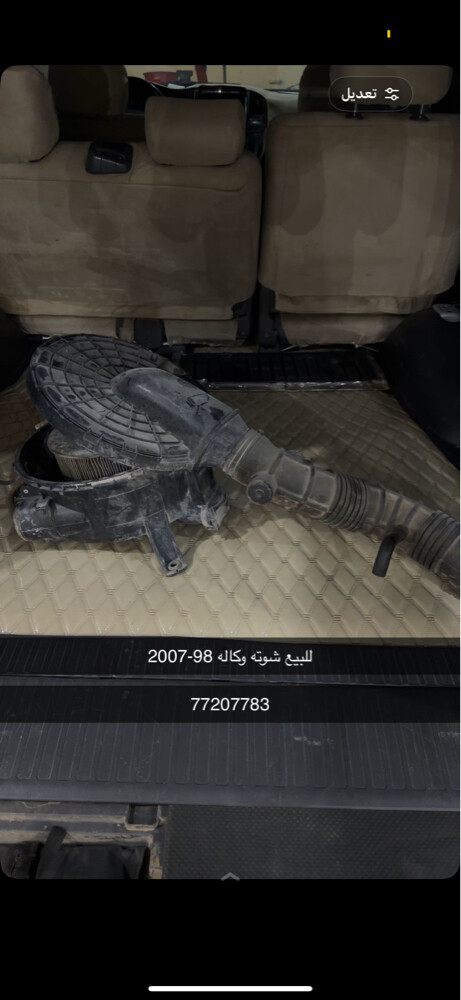 شوته وكاله - 1