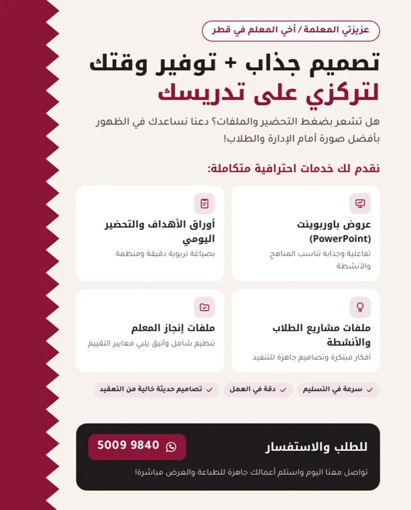 تحضيرات مدرسين - 1