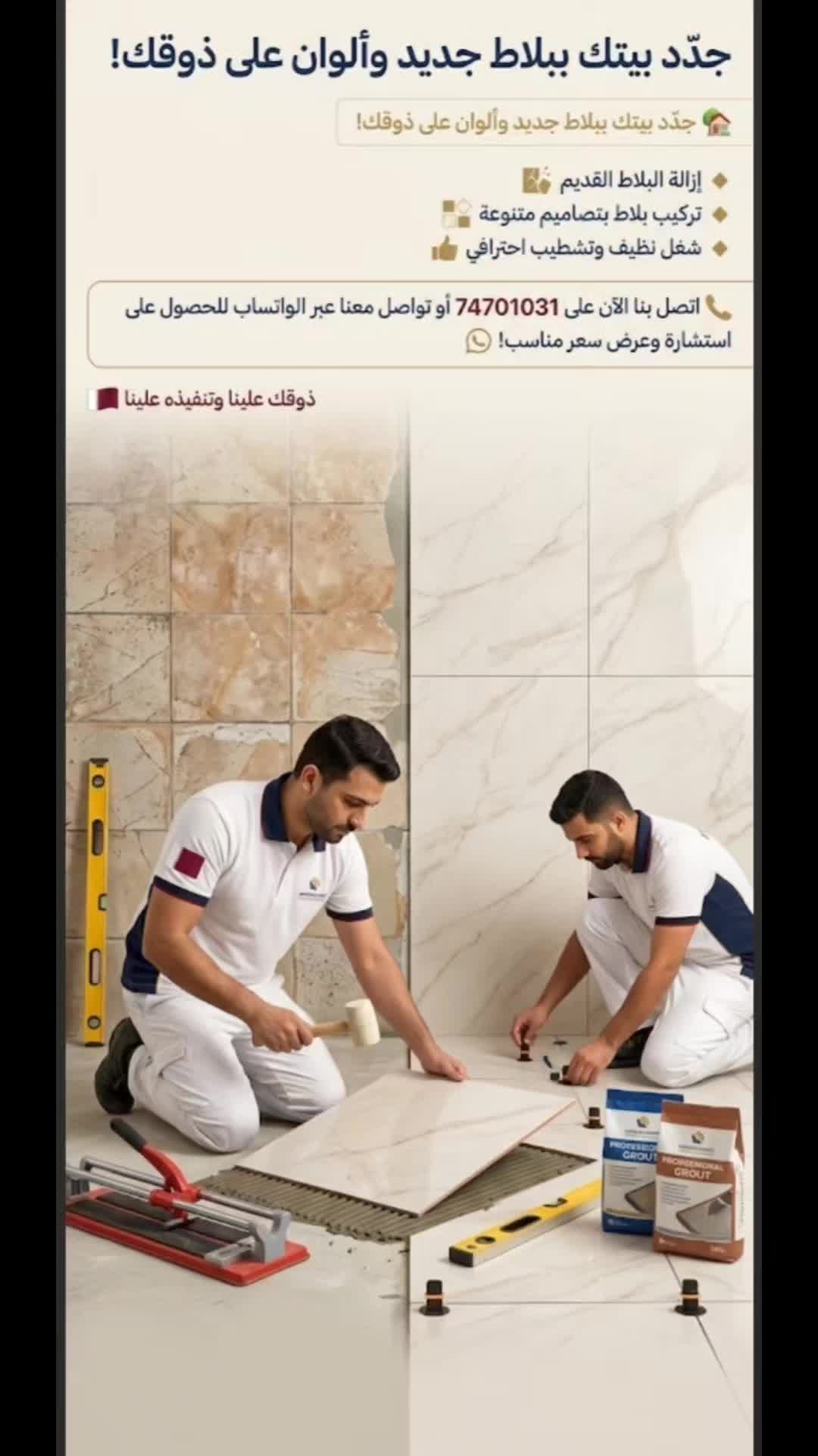 تشطيب + ترميم+صبغ + العزل - 15