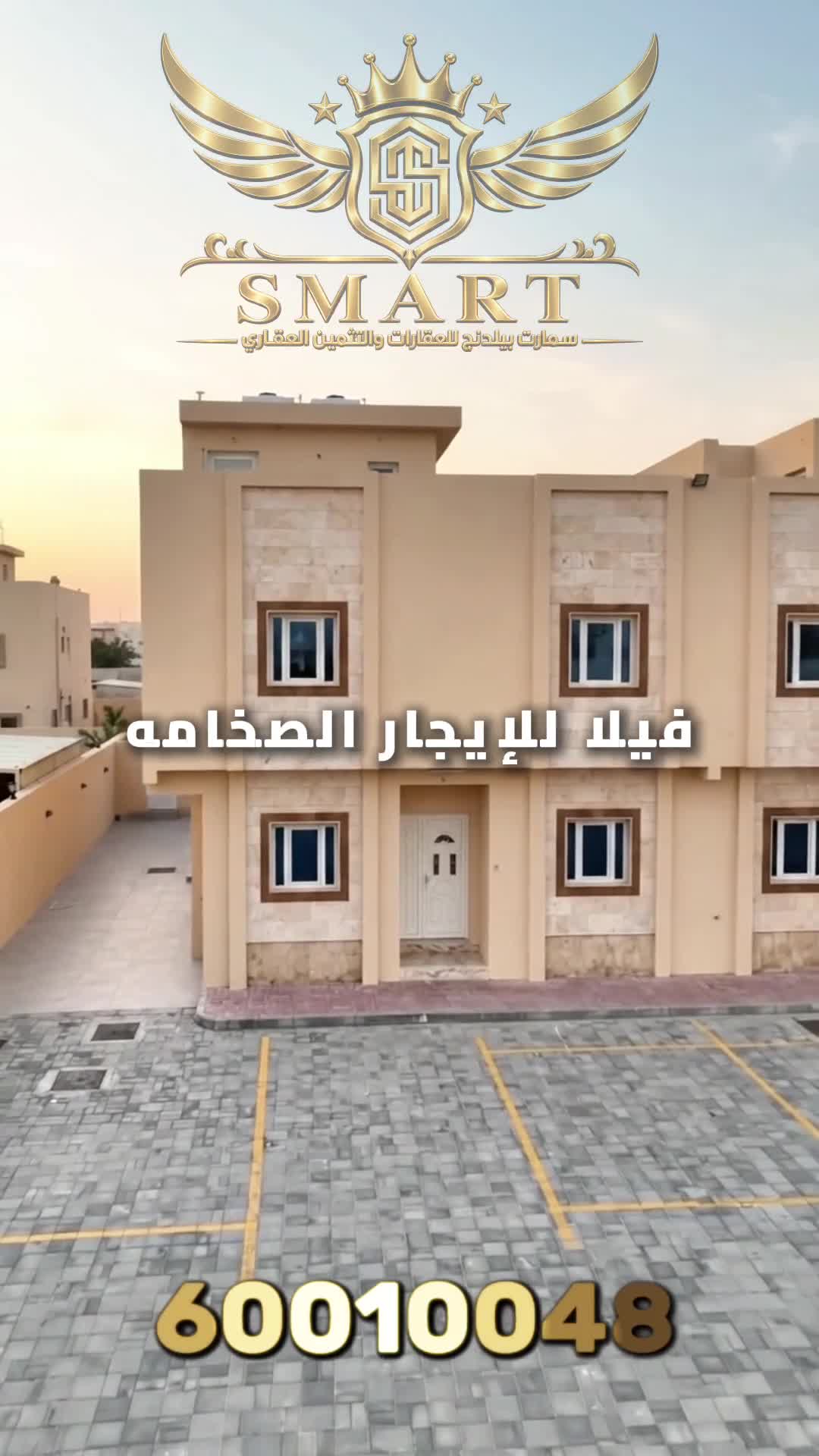 فيلا للايجار الصخامه مجمع سكني - 1
