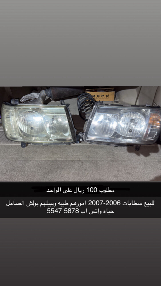 للبيع سطابات 2006-2007 - 1