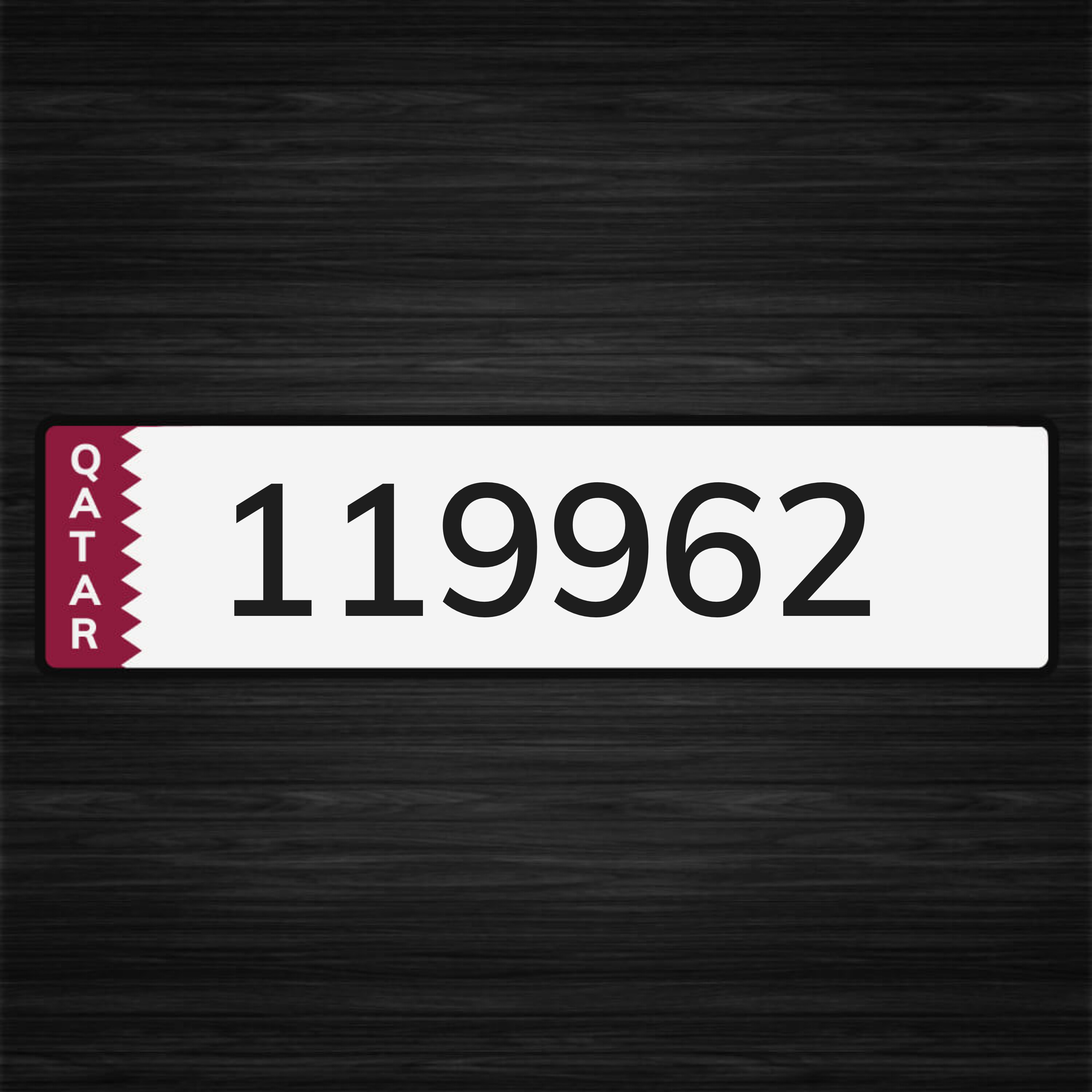 سداسي مميز مواليد 1996 - 1