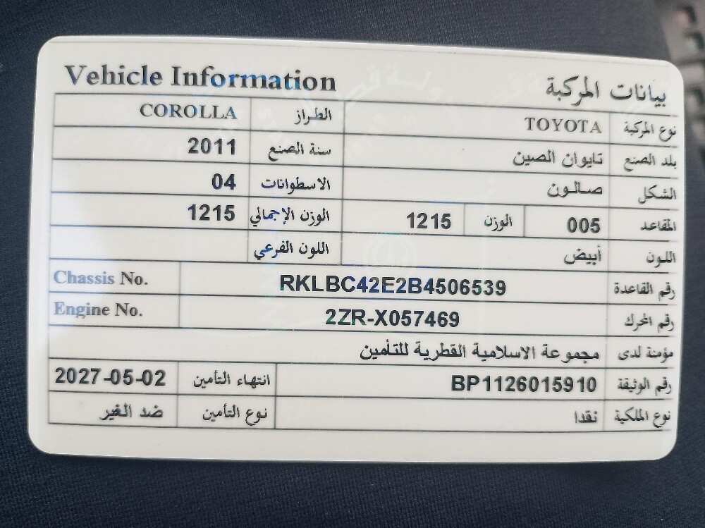 toyota corolla xli 2011 - 6