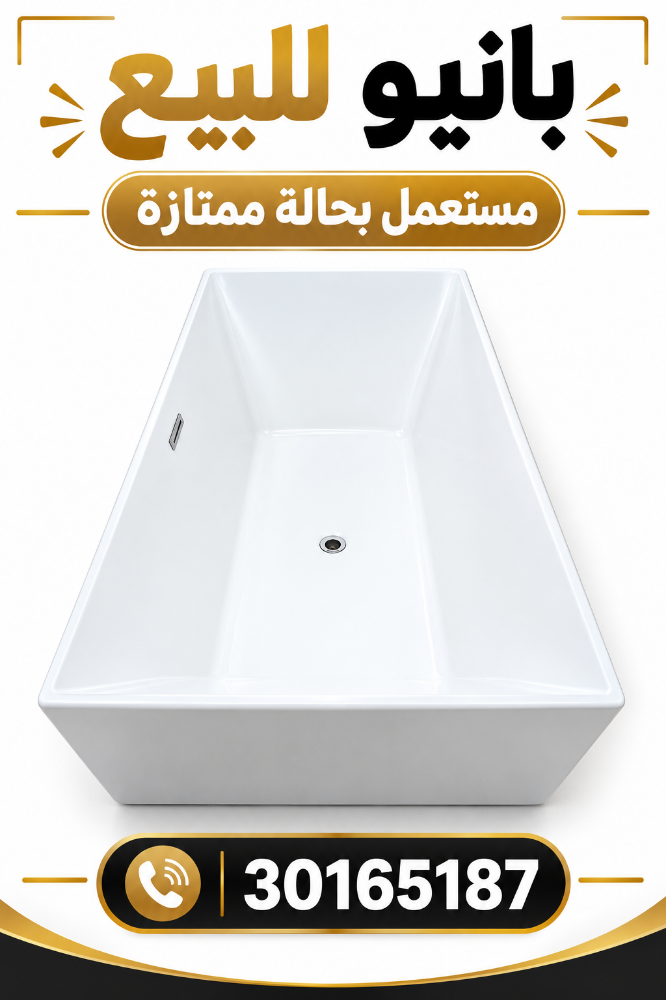 بانيووو - 1