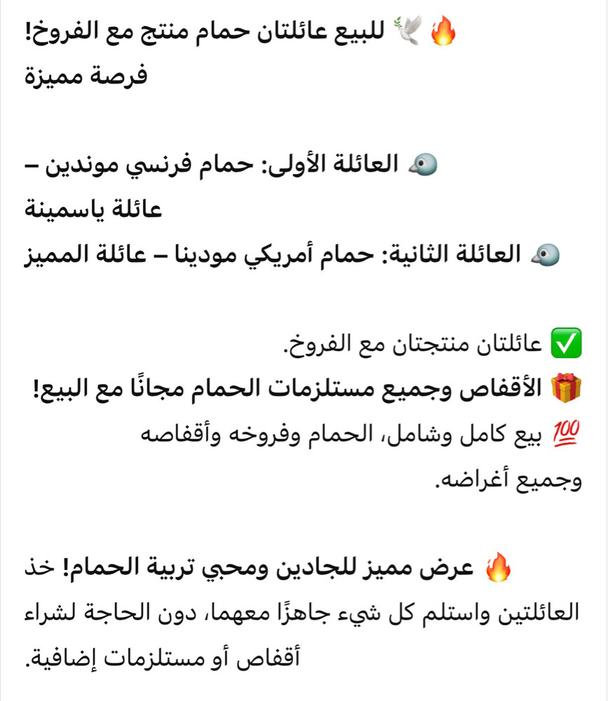 للبيع حمام مندين و مدينه  - 2