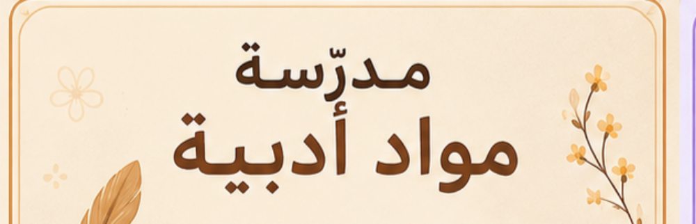 العربية - 1
