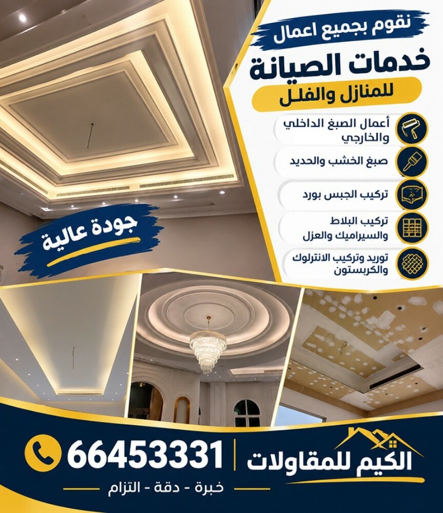 شركه الكيم لي المقولات - 1